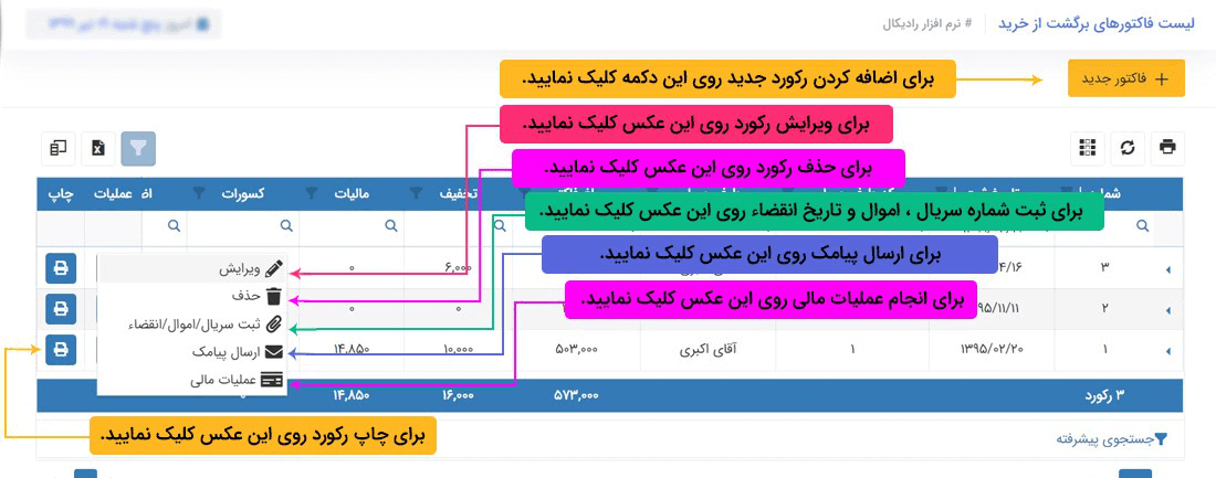 توجه : 