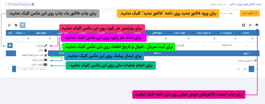 توجه : 